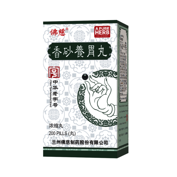 Digestive Aid <br> (Xiang Sha Yang Wei Wan)