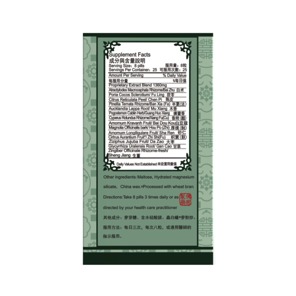 Digestive Aid <br> (Xiang Sha Yang Wei Wan) - Image 3